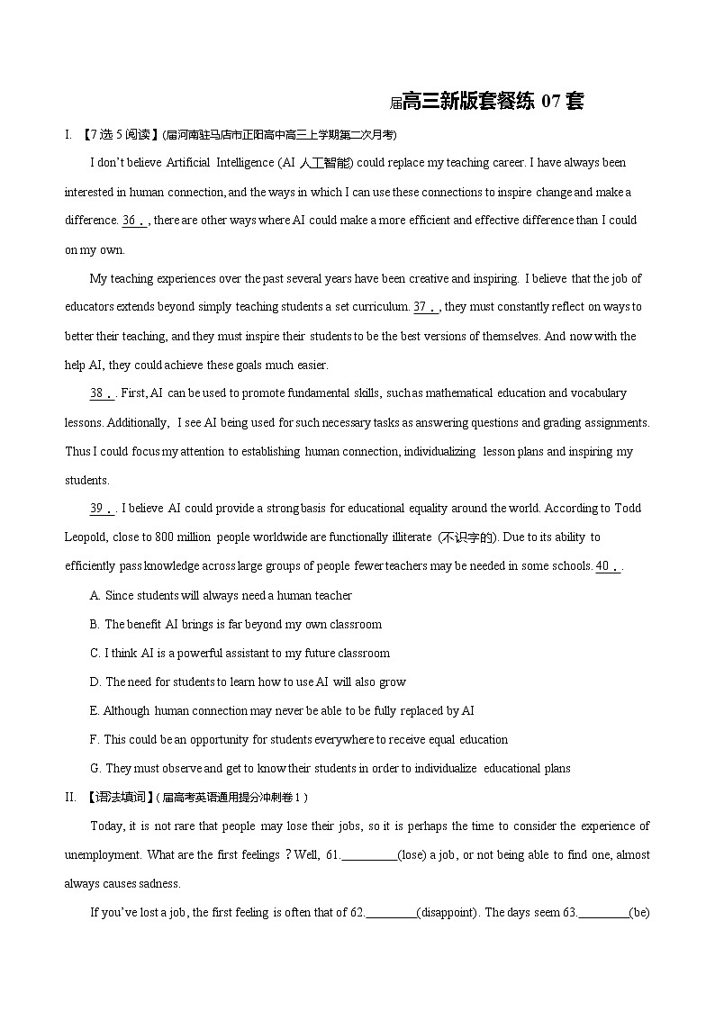 高考英语7选5、语法填空、短文改错和书面表达组合练套餐练07 (含解析)第1页