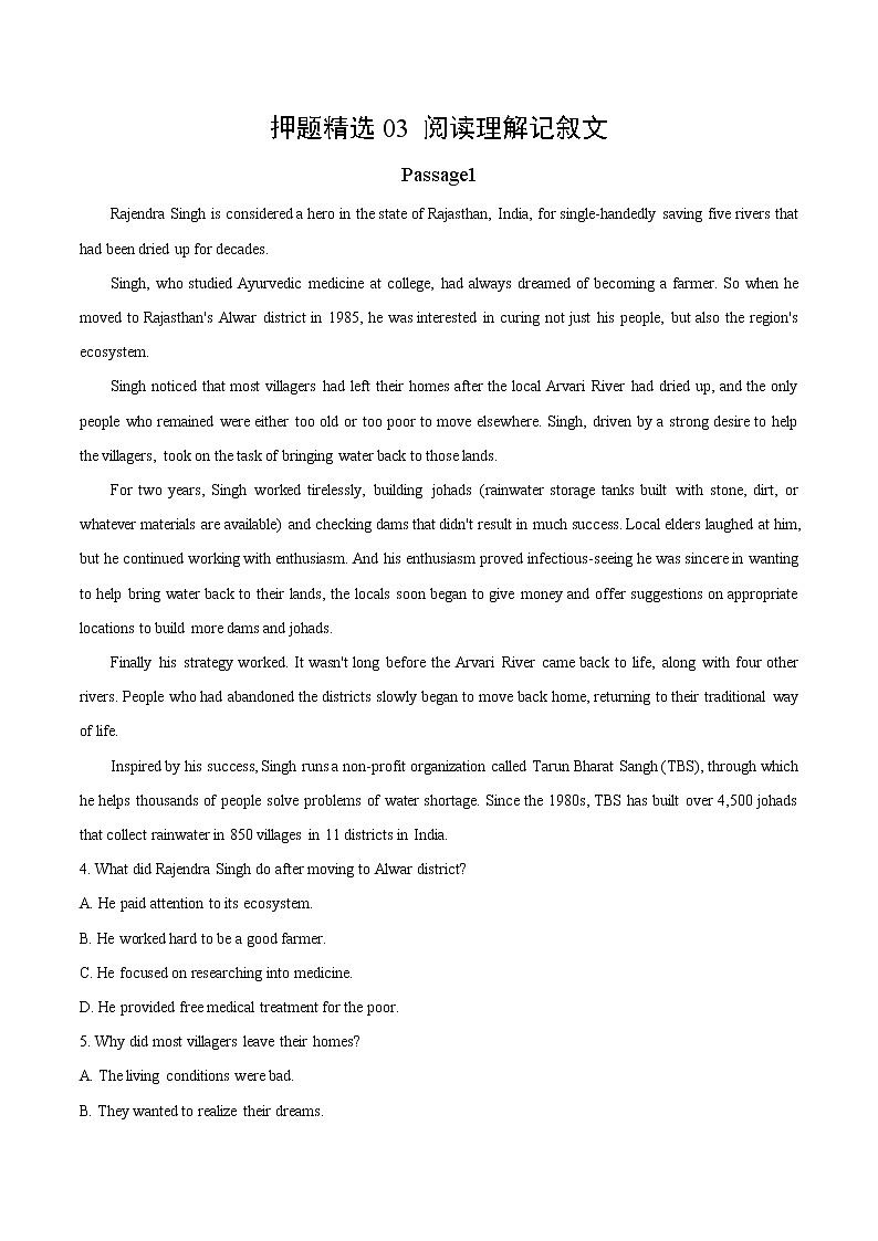 高考英语三轮冲刺押题精选03 阅读理解记叙文（原卷版） 第1页