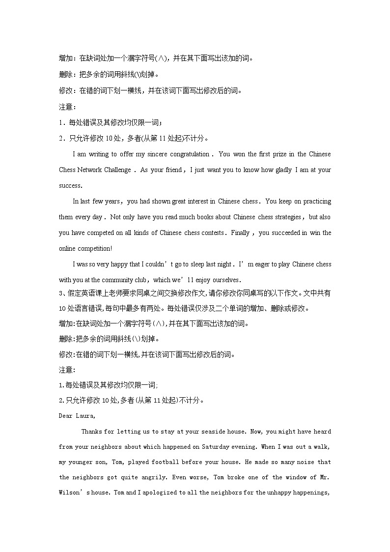 高考英语二轮复习 短文改错（1） (含解析)第2页