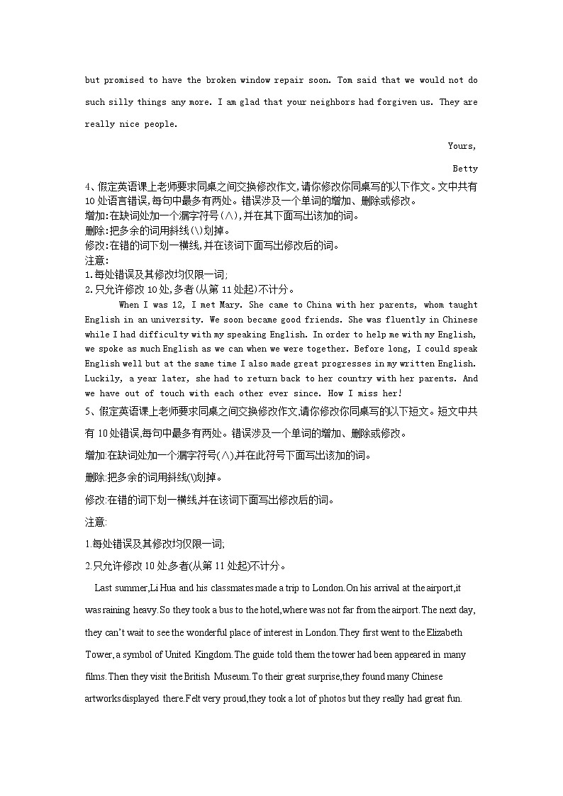 高考英语二轮复习 短文改错（1） (含解析)第3页