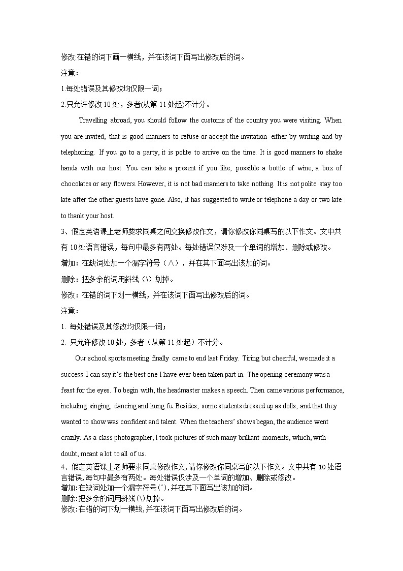 高考英语二轮复习 短文改错（2） (含解析)第2页