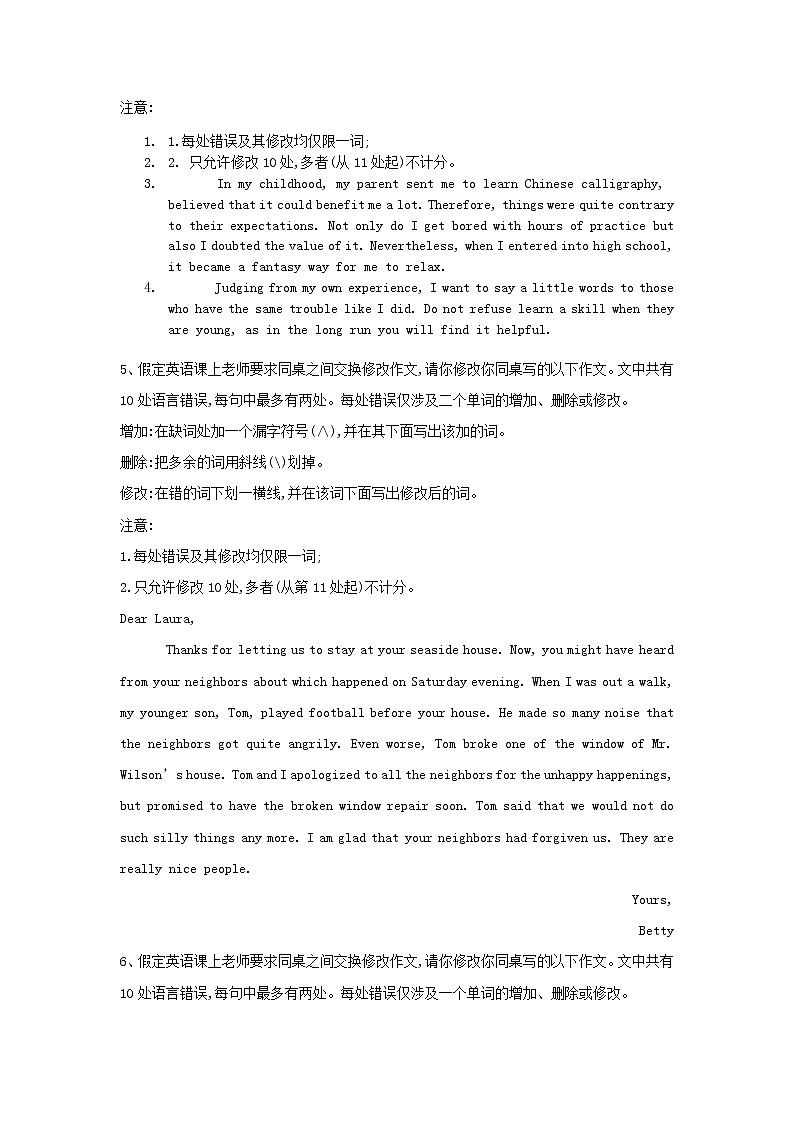 高考英语二轮复习 短文改错（2） (含解析)第3页