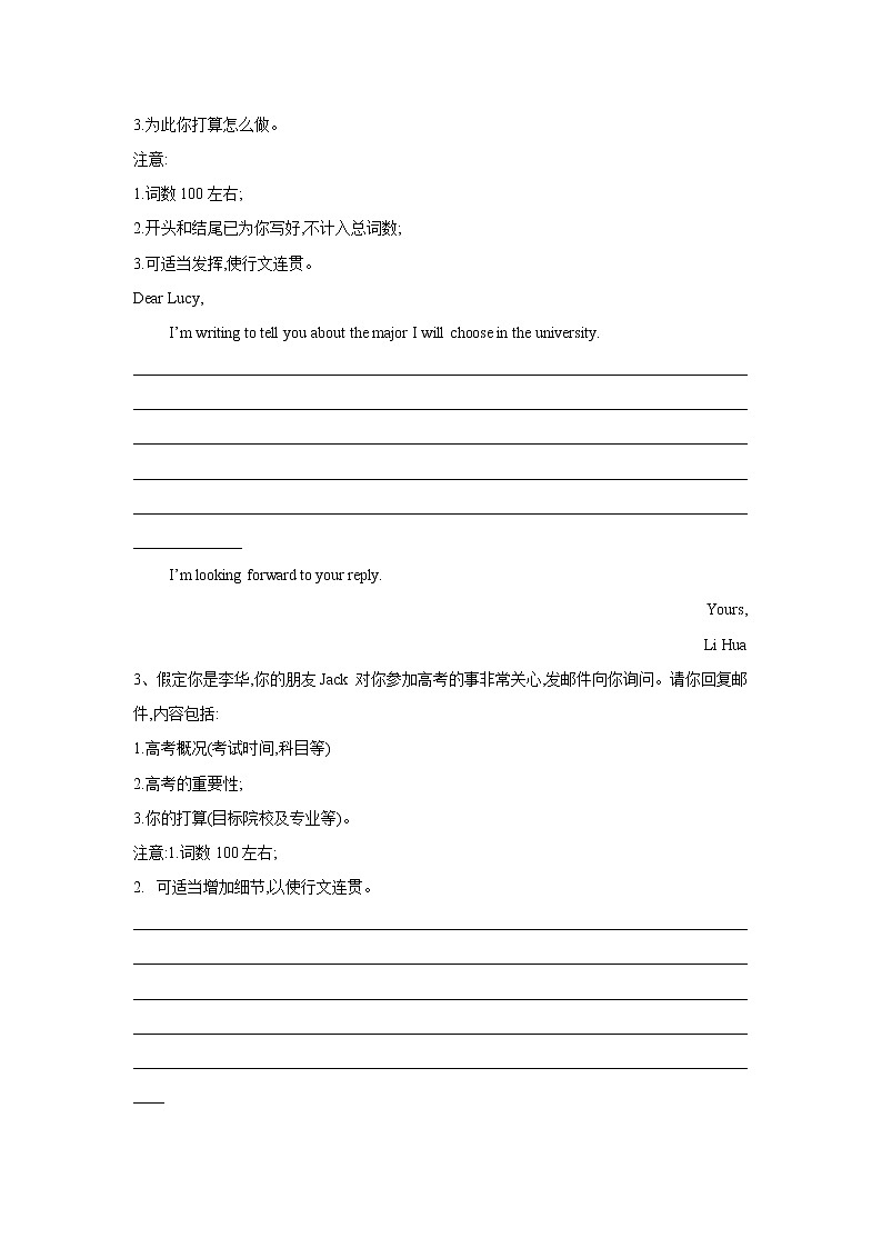 高考英语二轮复习 书面表达（1） (含解析)第2页