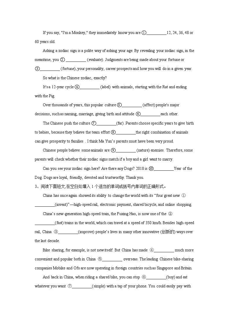 高考英语二轮复习 语法填空（2） (含解析)第2页