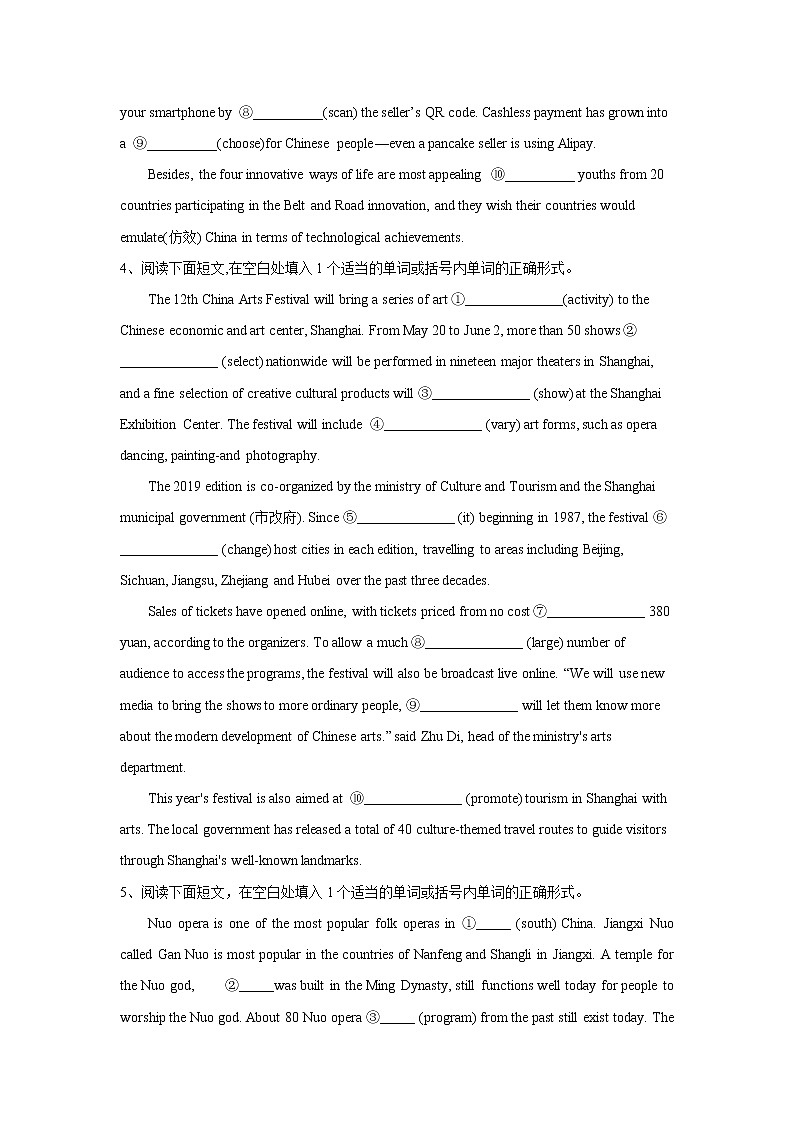 高考英语二轮复习 语法填空（2） (含解析)第3页