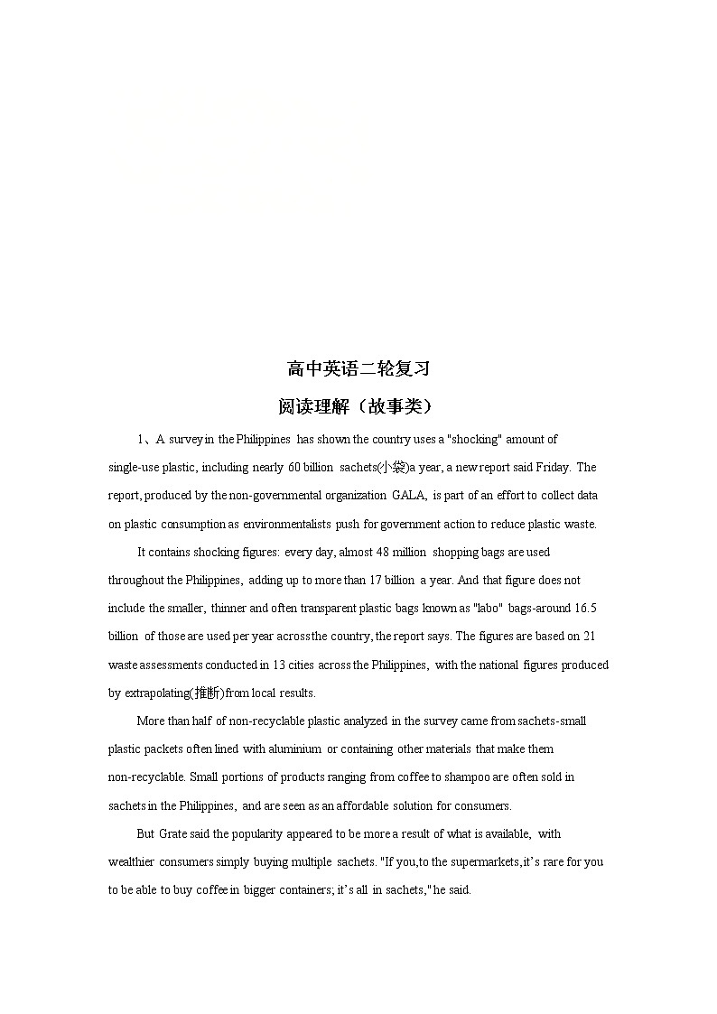 高考英语二轮复习 阅读理解（故事类） (含解析)第1页