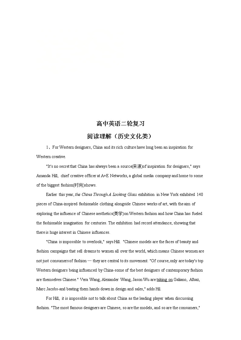 高考英语二轮复习 阅读理解（历史文化类） (含解析)第1页
