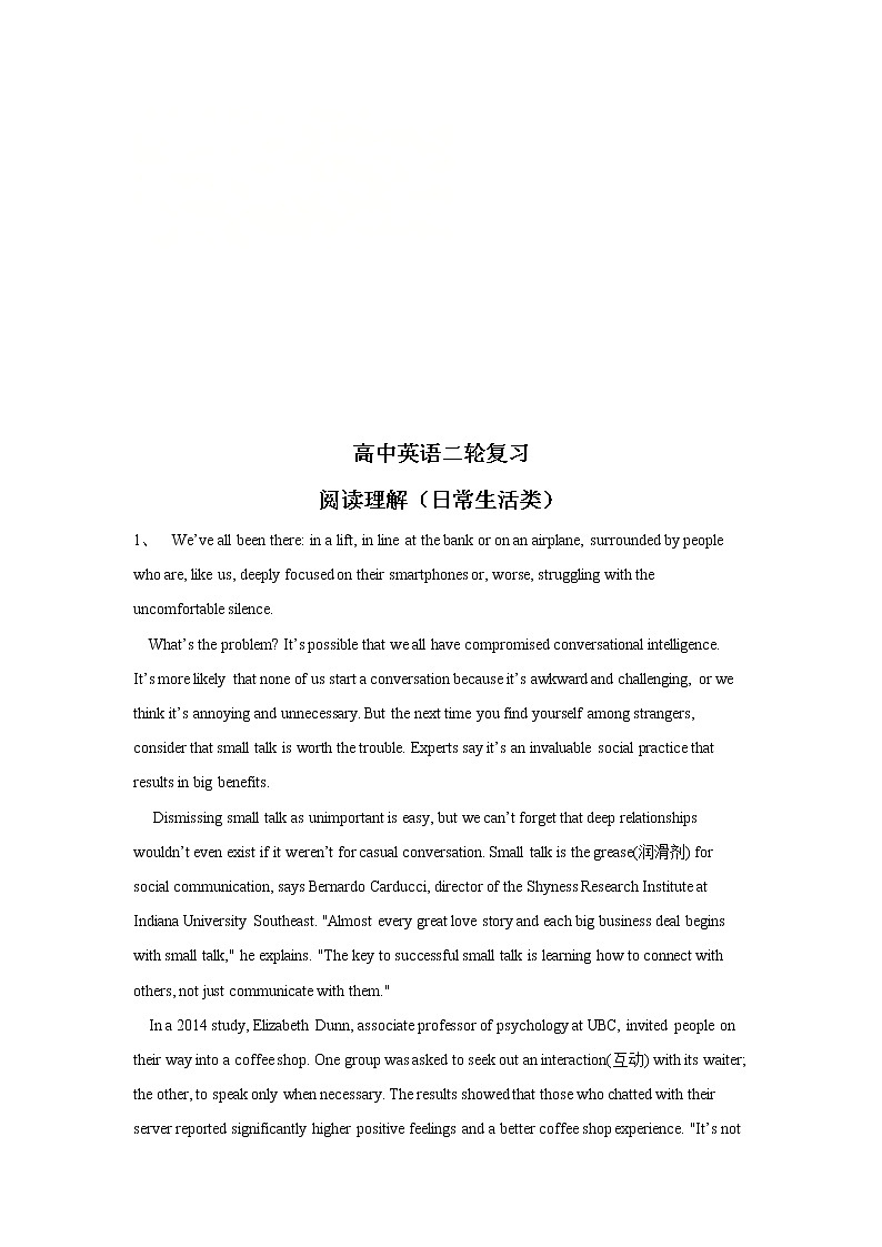 高考英语二轮复习 阅读理解（日常生活类） (含解析)第1页