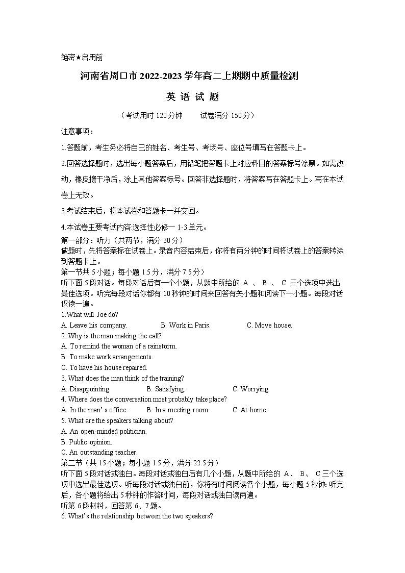 河南省周口市2022-2023学年高二英语上学期期中质量检测试题（Word版附解析）第1页