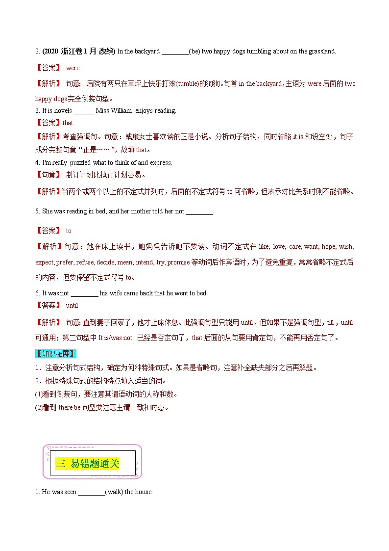13  特殊句式  备战2023高考英语考试易错题（新高考专用）（解析版）第3页