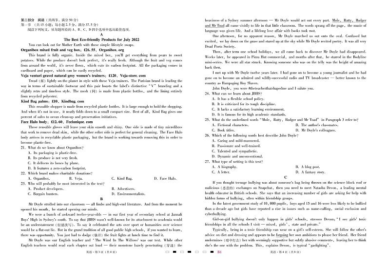英语试卷重庆市巴蜀中学2023届2022-2023上学期高考适应性月考卷02