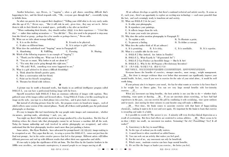 英语试卷重庆市巴蜀中学2023届2022-2023上学期高考适应性月考卷03