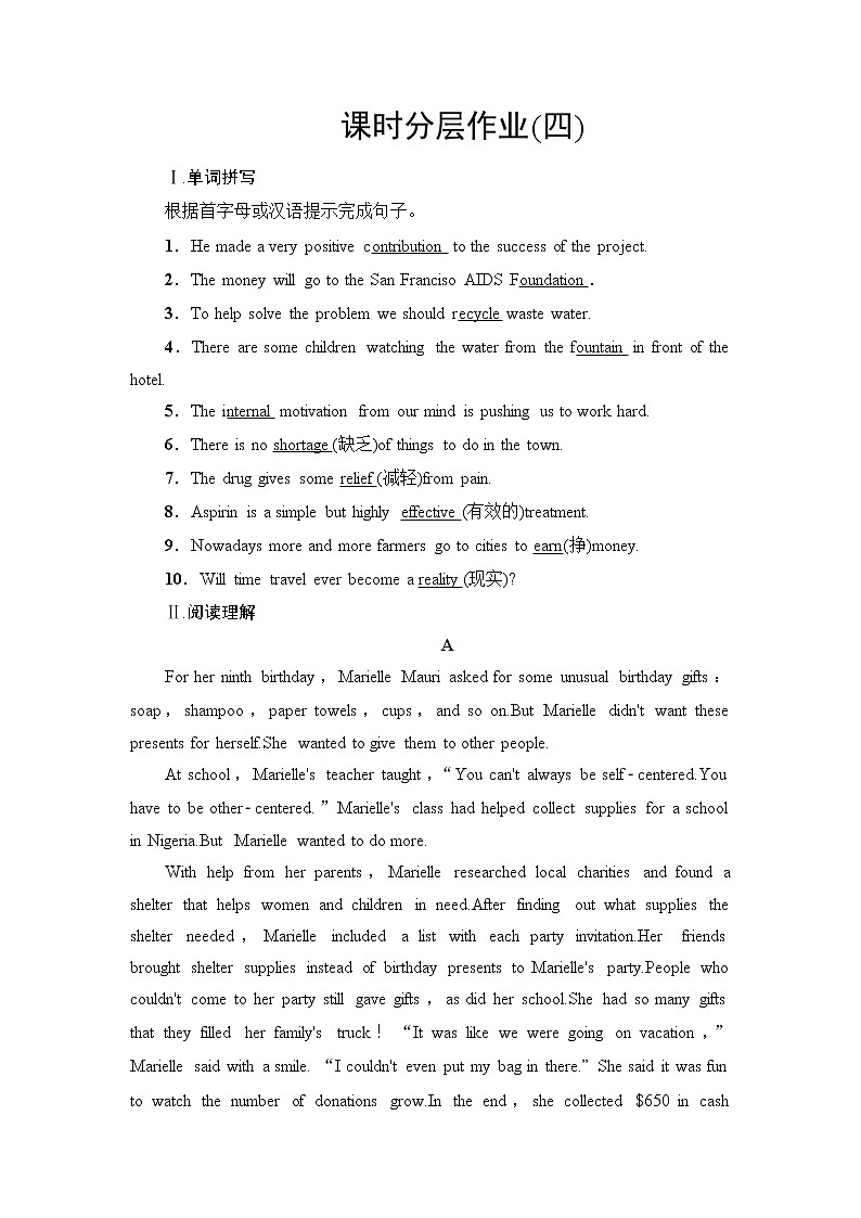 外研版高中英语必修第三册Unit2教学知识细解码课件+学案+练习含答案01