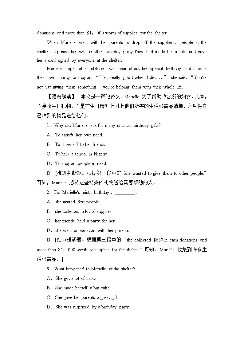 外研版高中英语必修第三册Unit2教学知识细解码课件+学案+练习含答案02