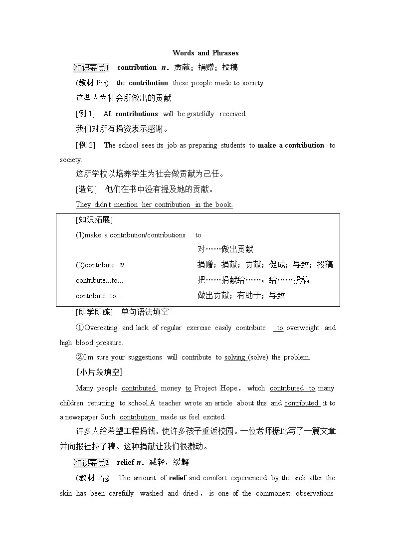 外研版高中英语必修第三册Unit2教学知识细解码课件+学案+练习含答案02