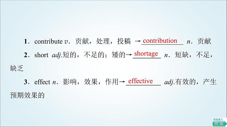 外研版高中英语必修第三册Unit2教学知识细解码课件+学案+练习含答案02