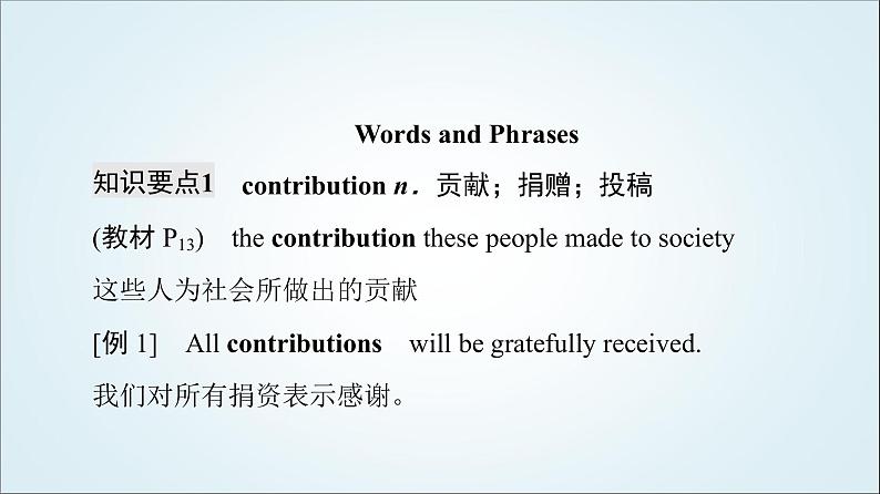 外研版高中英语必修第三册Unit2教学知识细解码课件+学案+练习含答案07