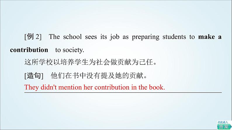 外研版高中英语必修第三册Unit2教学知识细解码课件+学案+练习含答案08