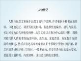 外研版高中英语必修第三册Unit2表达作文巧升格课件+学案+练习含答案