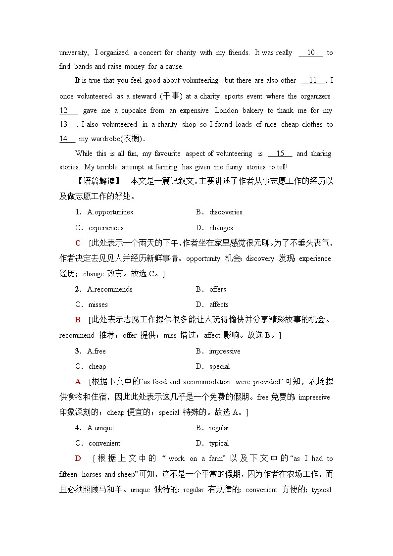 外研版高中英语必修第三册课时分层作业5突破语法大冲关含答案第2页