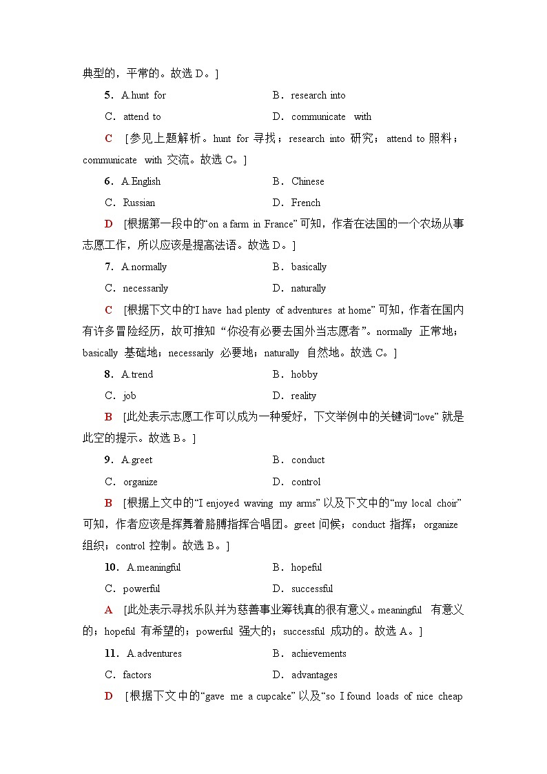 外研版高中英语必修第三册课时分层作业5突破语法大冲关含答案第3页