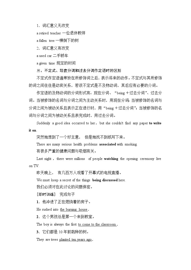 外研版高中英语必修第三册Unit2突破语法大冲关学案第2页