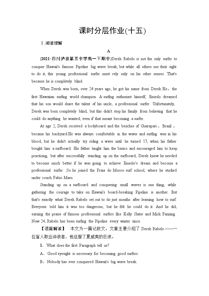 外研版高中英语必修第三册Unit5表达作文巧升格课件+学案+练习含答案01