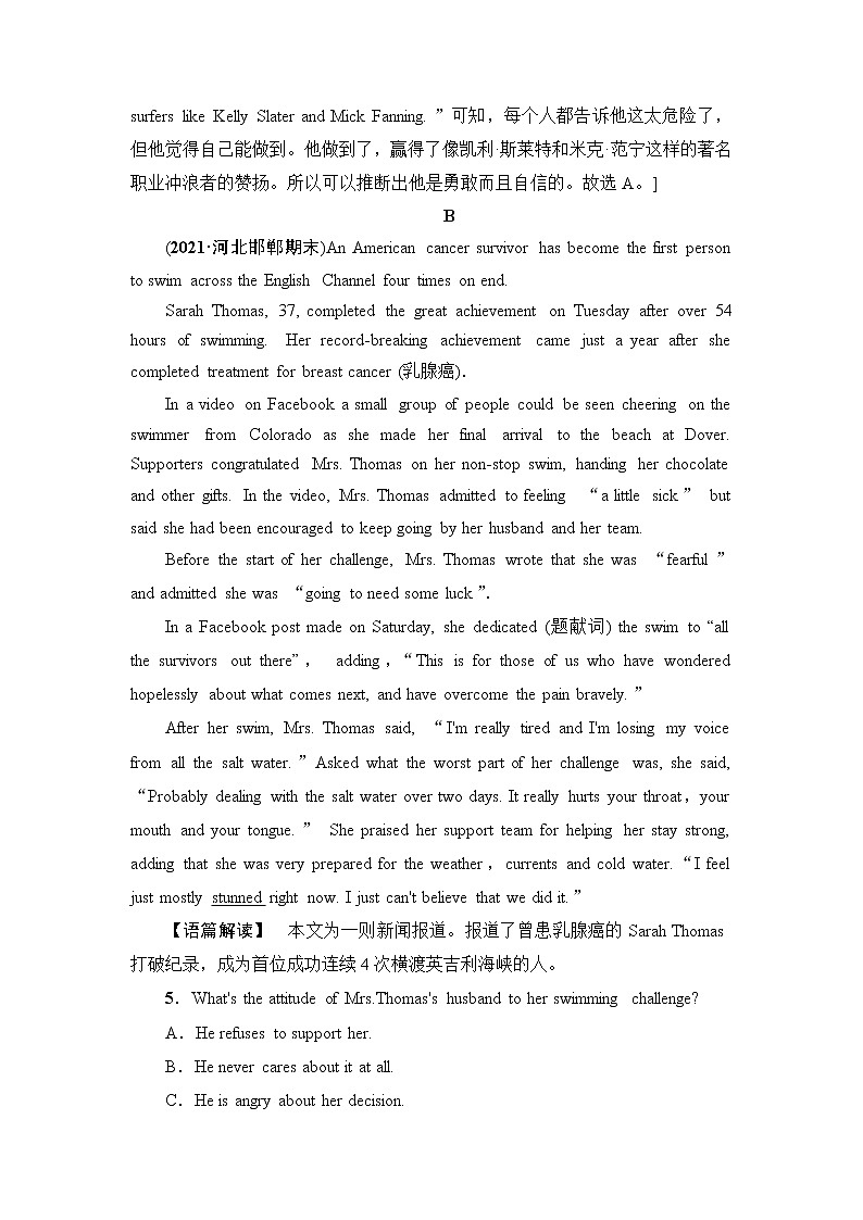 外研版高中英语必修第三册Unit5表达作文巧升格课件+学案+练习含答案03