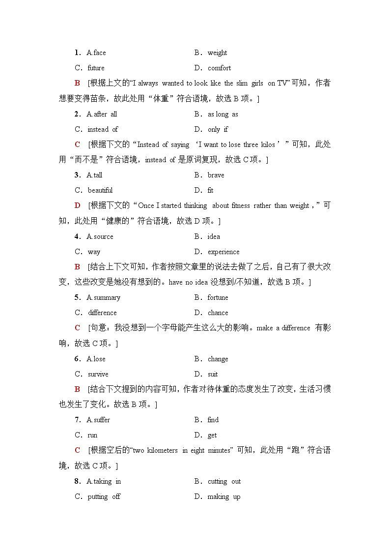 外研版高中英语必修第三册课时分层作业17突破语法大冲关含答案第2页