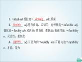 外研版高中英语必修第三册Unit3教学知识细解码课件+学案+练习含答案
