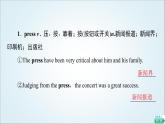 外研版高中英语必修第三册Unit3教学知识细解码课件+学案+练习含答案