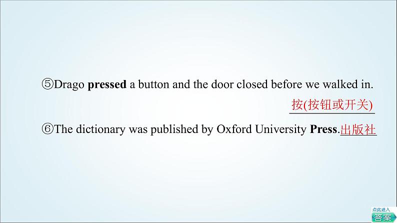 外研版高中英语必修第三册Unit3教学知识细解码课件第5页