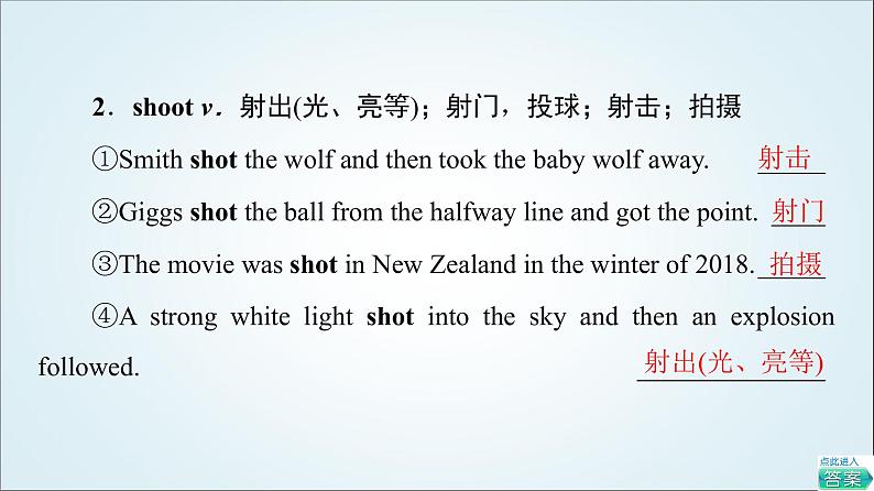 外研版高中英语必修第三册Unit3教学知识细解码课件第6页