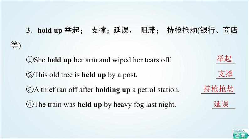 外研版高中英语必修第三册Unit3教学知识细解码课件第7页