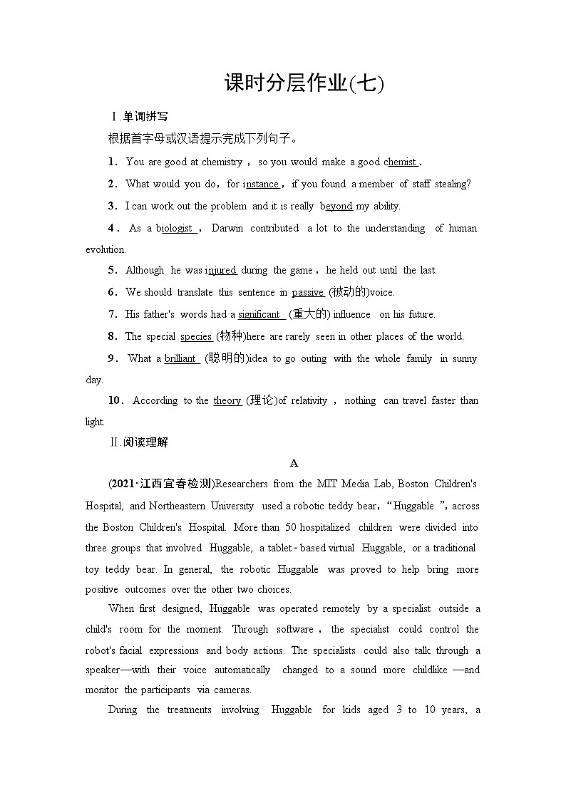 外研版高中英语必修第三册课时分层作业7教学知识细解码含答案第1页