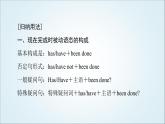 外研版高中英语必修第三册Unit3突破语法大冲关课件+学案+练习含答案