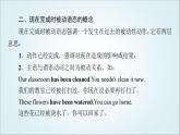 外研版高中英语必修第三册Unit3突破语法大冲关课件+学案+练习含答案