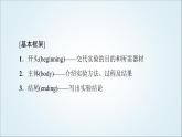 外研版高中英语必修第三册Unit3表达作文巧升格课件+学案+练习含答案