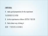 外研版高中英语必修第三册Unit3表达作文巧升格课件+学案+练习含答案
