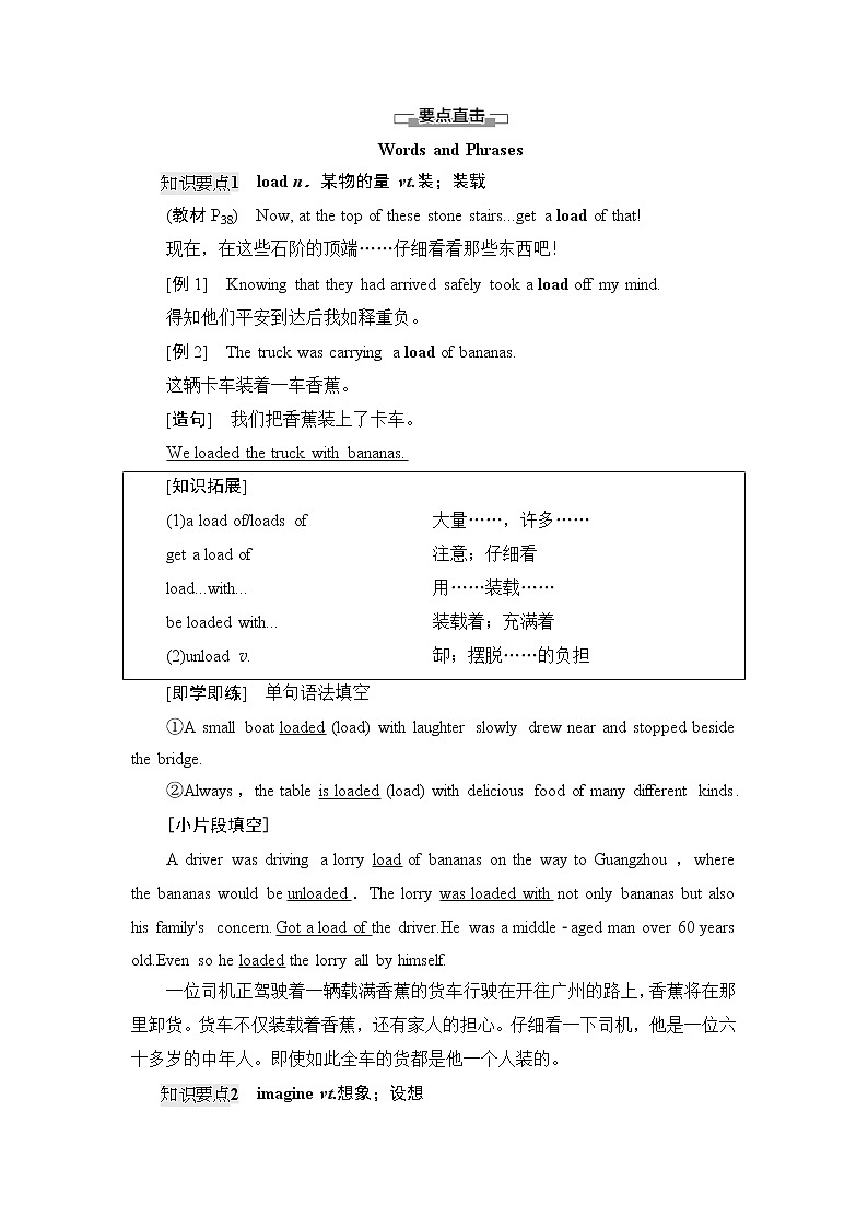 外研版高中英语必修第三册Unit4教学知识细解码课件+学案+练习含答案02