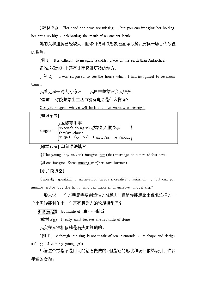 外研版高中英语必修第三册Unit4教学知识细解码课件+学案+练习含答案03