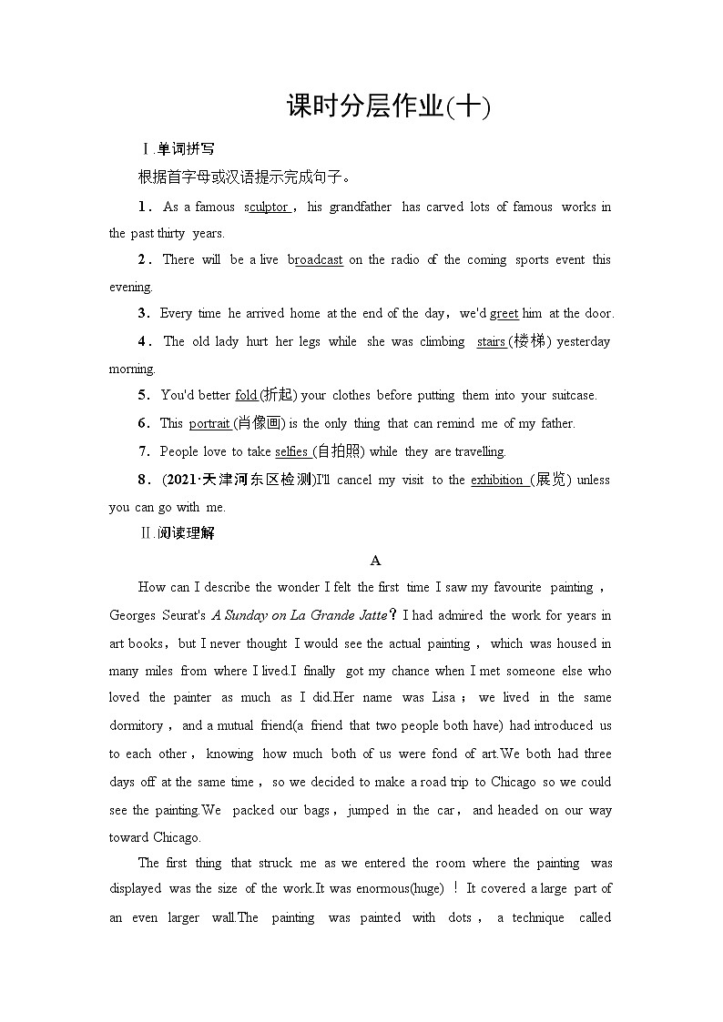 外研版高中英语必修第三册Unit4教学知识细解码课件+学案+练习含答案01
