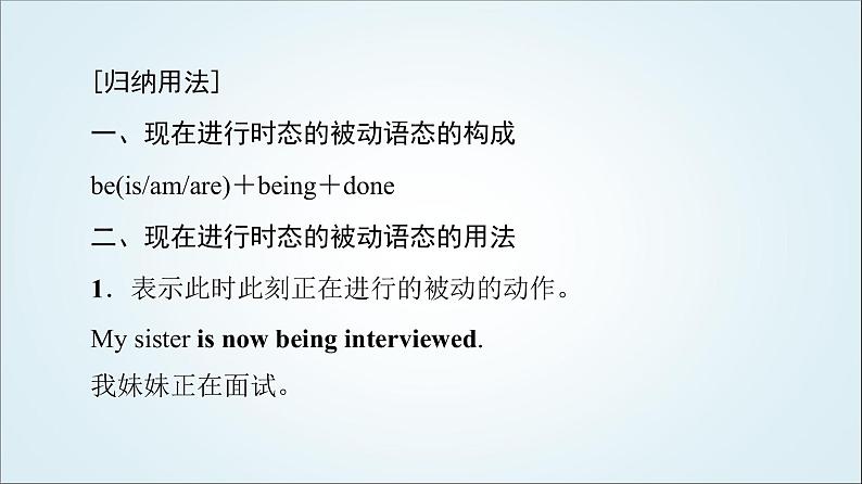 外研版高中英语必修第三册Unit4突破语法大冲关课件+学案+练习含答案03