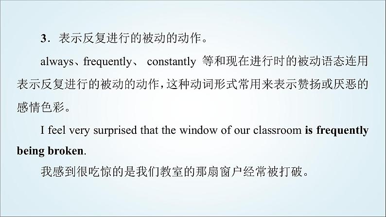 外研版高中英语必修第三册Unit4突破语法大冲关课件+学案+练习含答案05