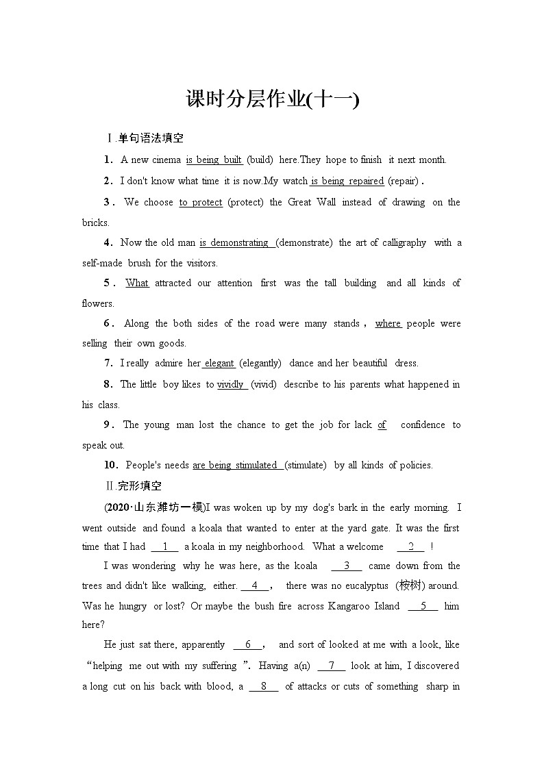 外研版高中英语必修第三册Unit4突破语法大冲关课件+学案+练习含答案01