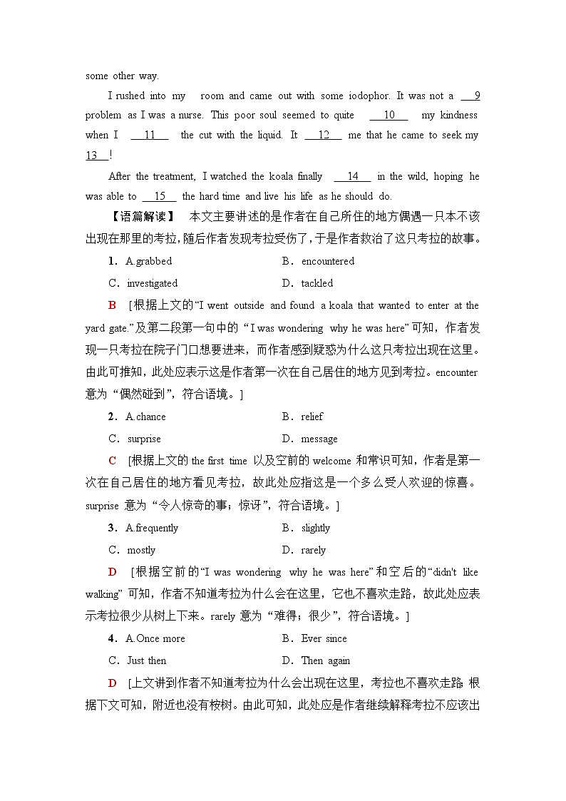 外研版高中英语必修第三册Unit4突破语法大冲关课件+学案+练习含答案02
