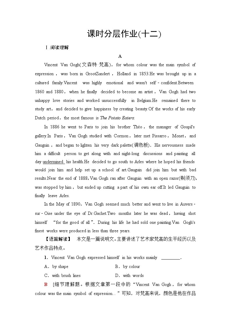 外研版高中英语必修第三册Unit4表达作文巧升格课件+学案+练习含答案01