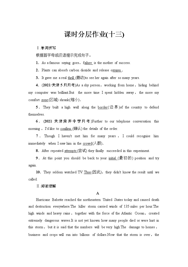 外研版高中英语必修第三册课时分层作业13教学知识细解码含答案第1页