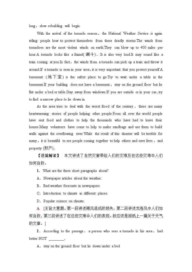 外研版高中英语必修第三册课时分层作业13教学知识细解码含答案第2页