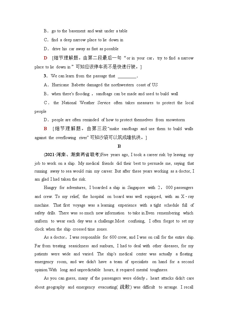 外研版高中英语必修第三册课时分层作业13教学知识细解码含答案第3页